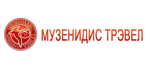 музенидис